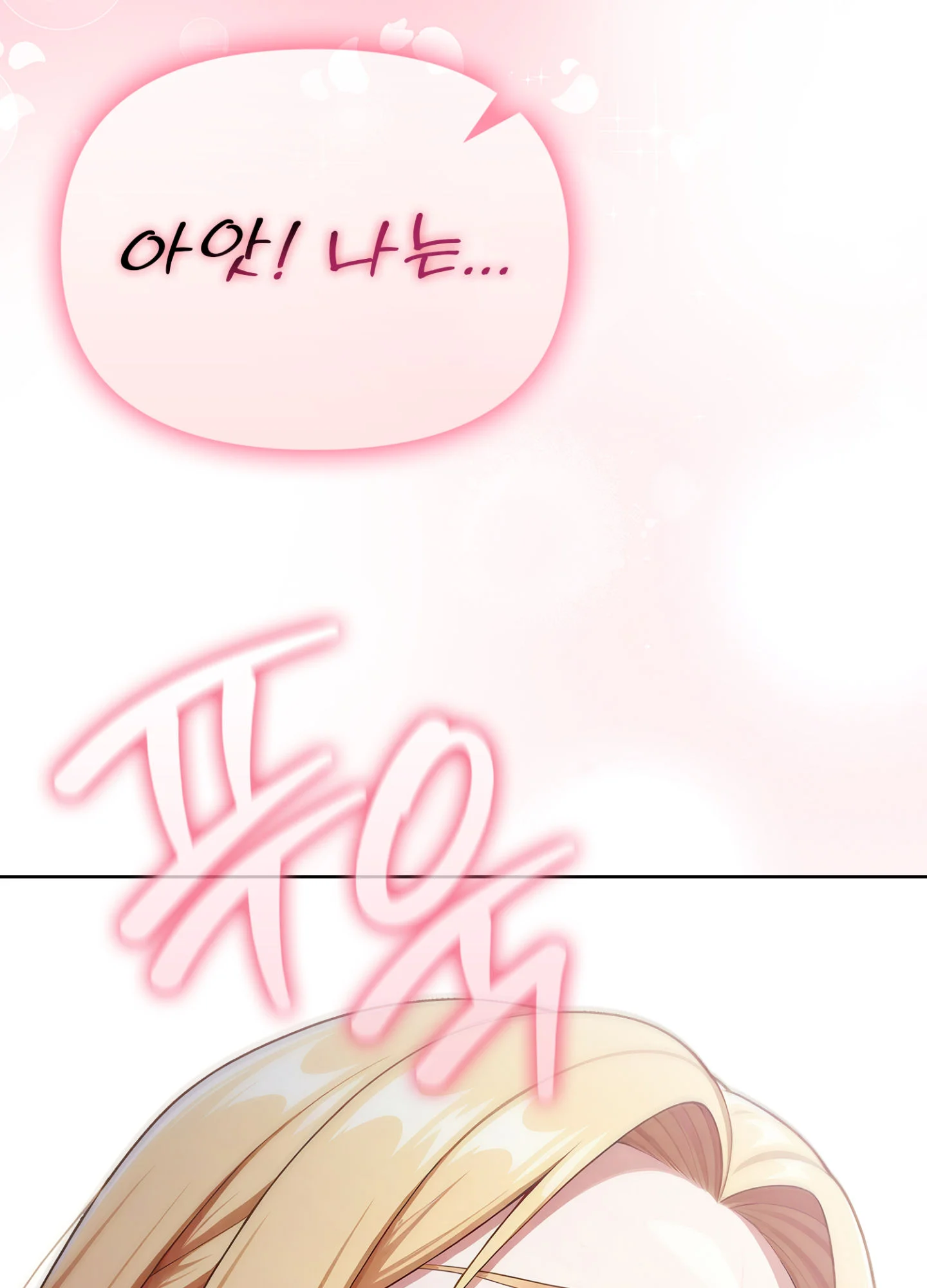 10화 87